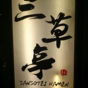 Sanotei Ramen