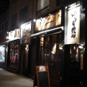 Ryoji Ramen & Izakaya